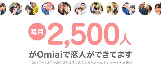 真剣に恋人を探している人が多い