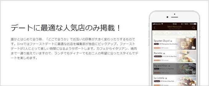 高確率でデートができる