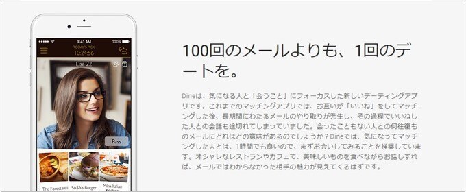 高確率でデートができる