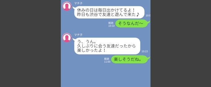 ありきたりな短文メッセージを送らない