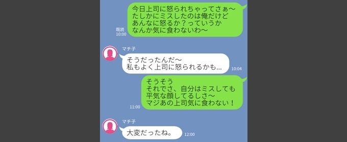 自分の話ばかりせず相手の話を聞く