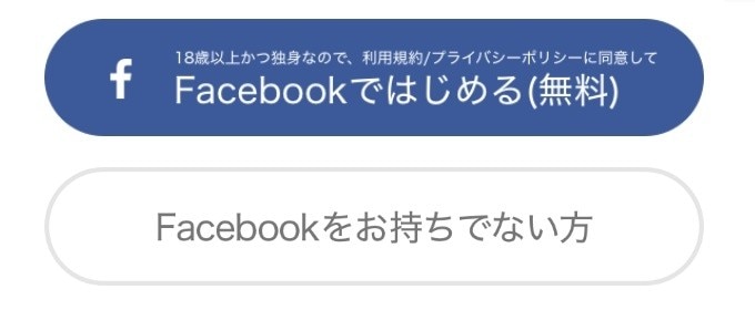 Facebook登録