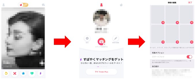 男性も無料のtinder ティンダー で出会うためのテクニック