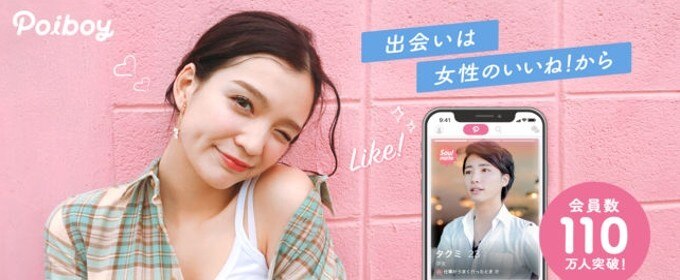 ポイボーイ