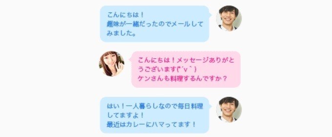 Pcmaxで確実に出会える使い方を大公開 危険ユーザーを見分ける方法がついに判明