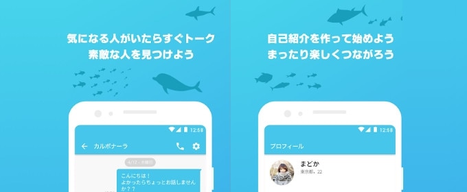 チャット オルカ