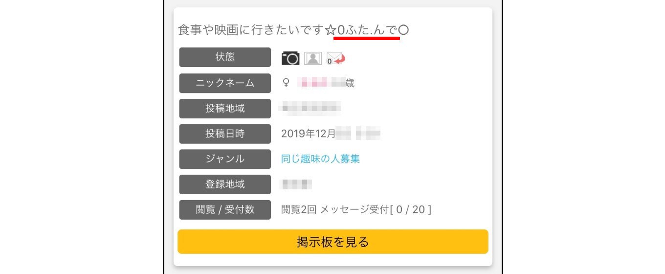 青森で使うべき出会い系アプリ5選 遊び 恋活 婚活目的別にわかる