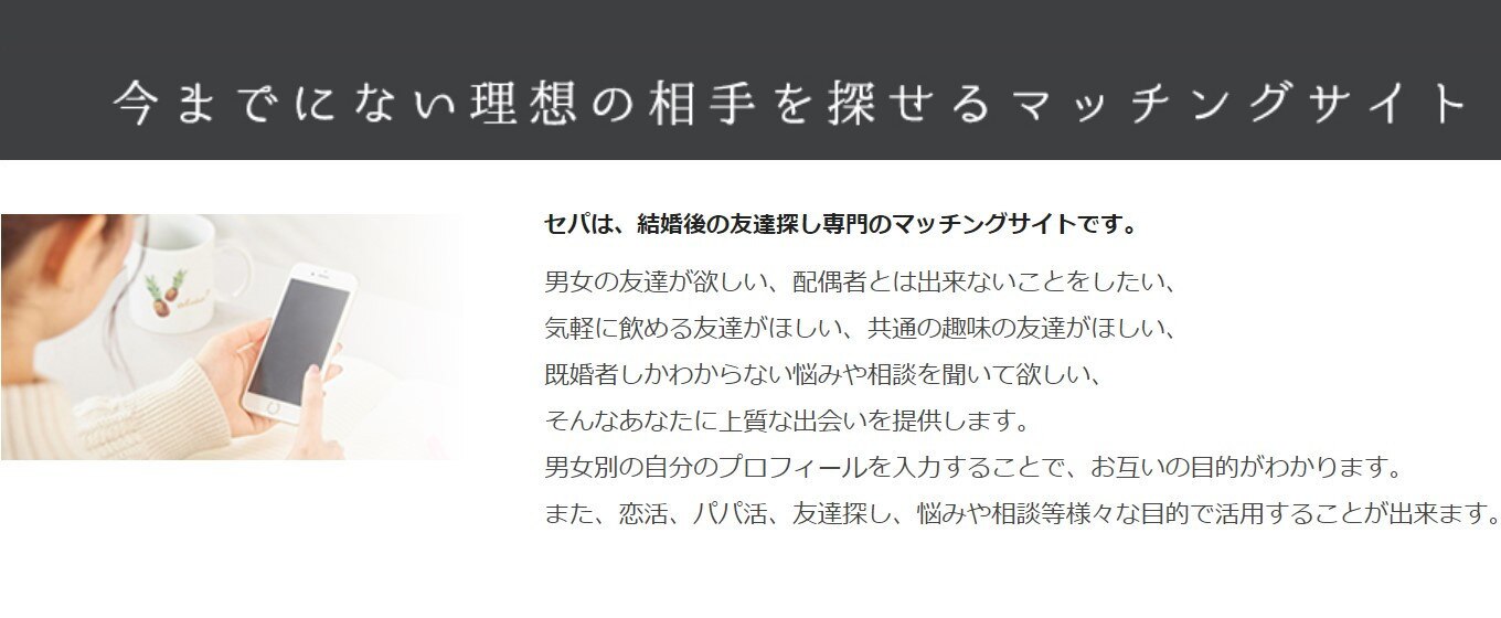 セカンドパートナー 出会い セフレではない中高年のセカンドパートナーとは 理想的男女関係