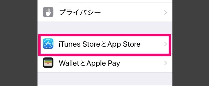 iTunesStoreとApp Storeをタップ