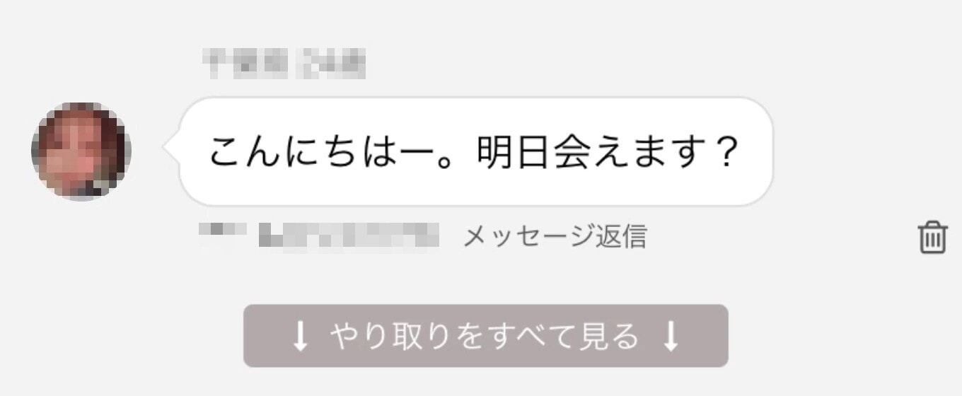 PCMAXで出会えた