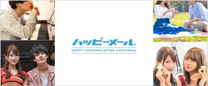ハッピーメールの公式バナー
