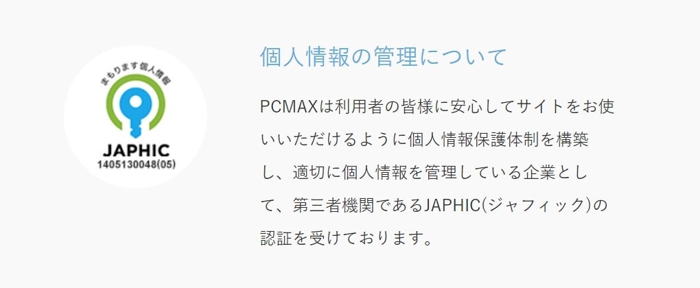 PCMAXのJAPHICマーク