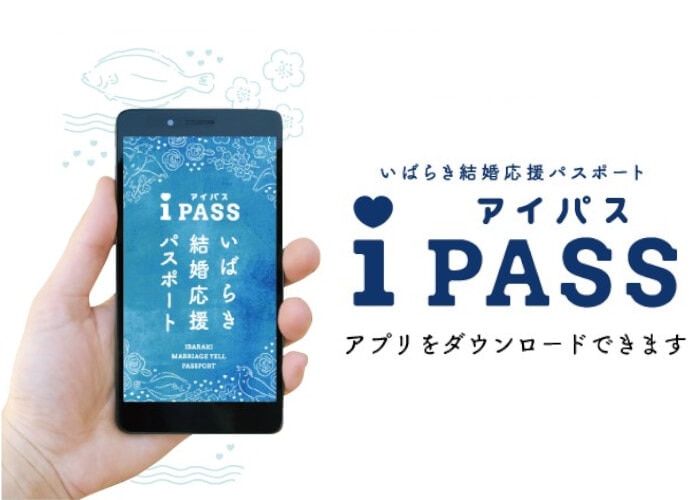 iPASSアプリのイメージ画像