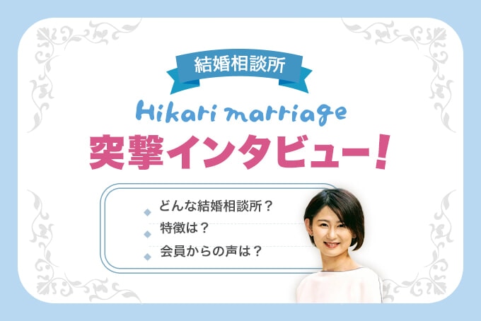 Hikari marriageアイキャッチ