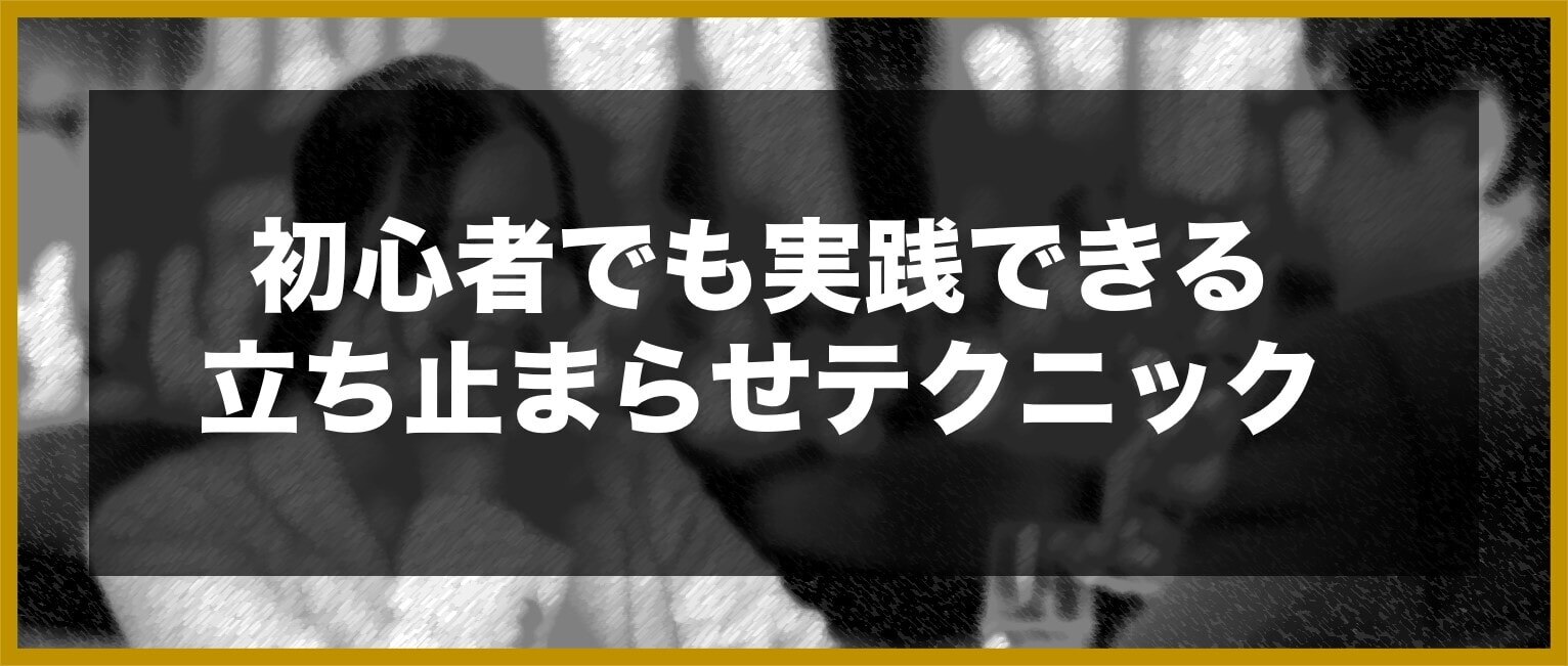 じゃがりこ ナンパ