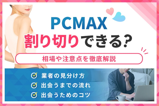 PCMAX割り切り (1)