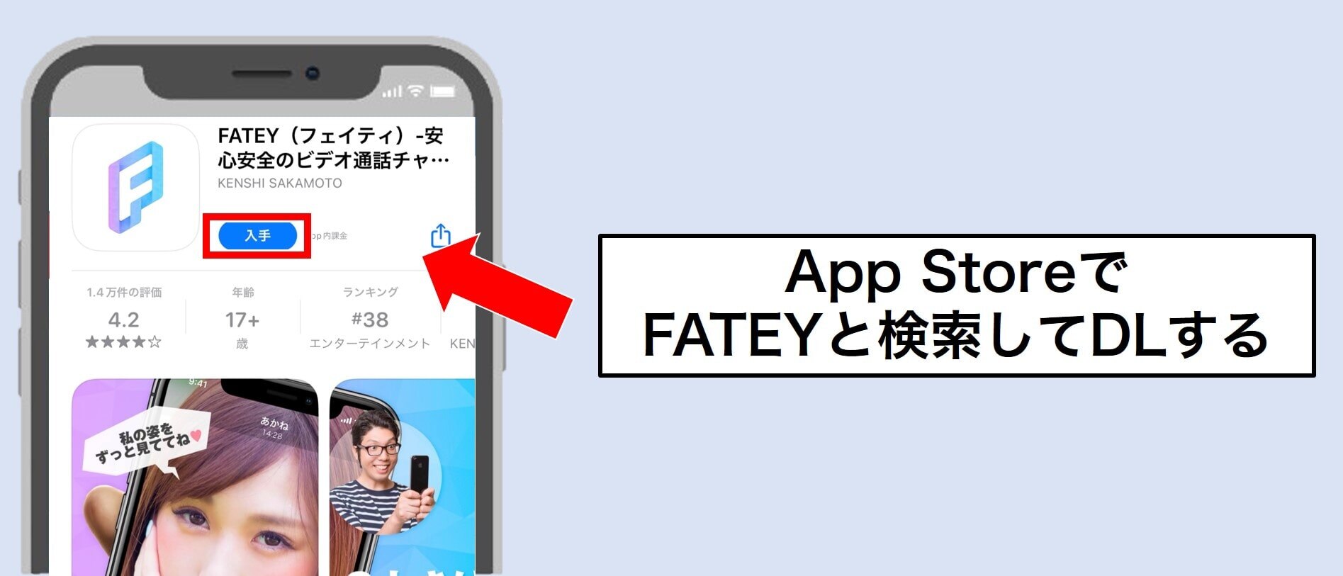 フェイティ