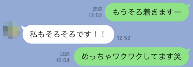 ピシマ体験談_お昼待ち合わせ