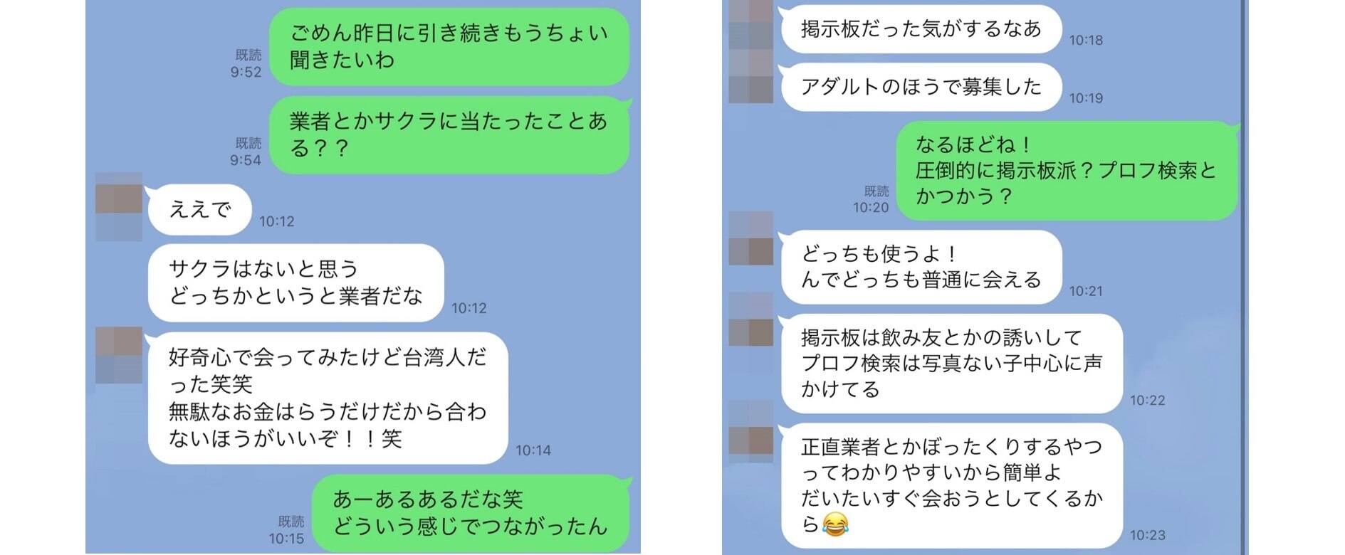 ハッピーメールで業者を避けた出会いについて