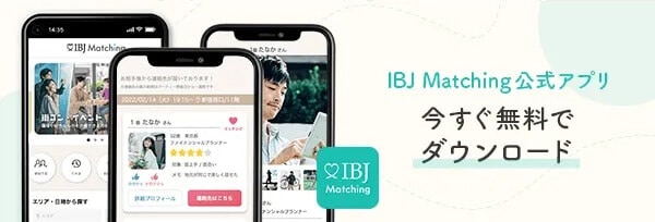 IBJ Matching（旧PARTY☆PARTY）